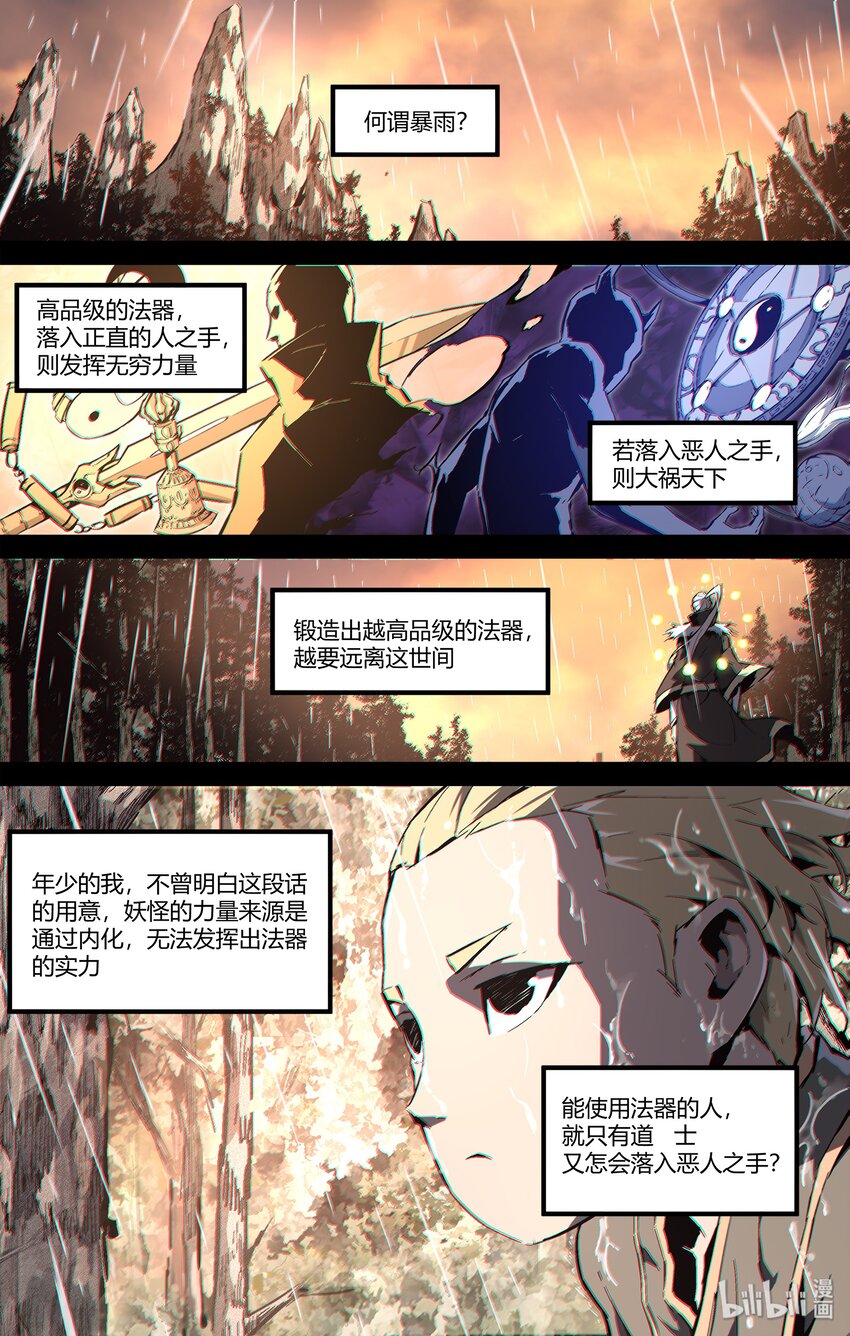 108 查无此物-第137话