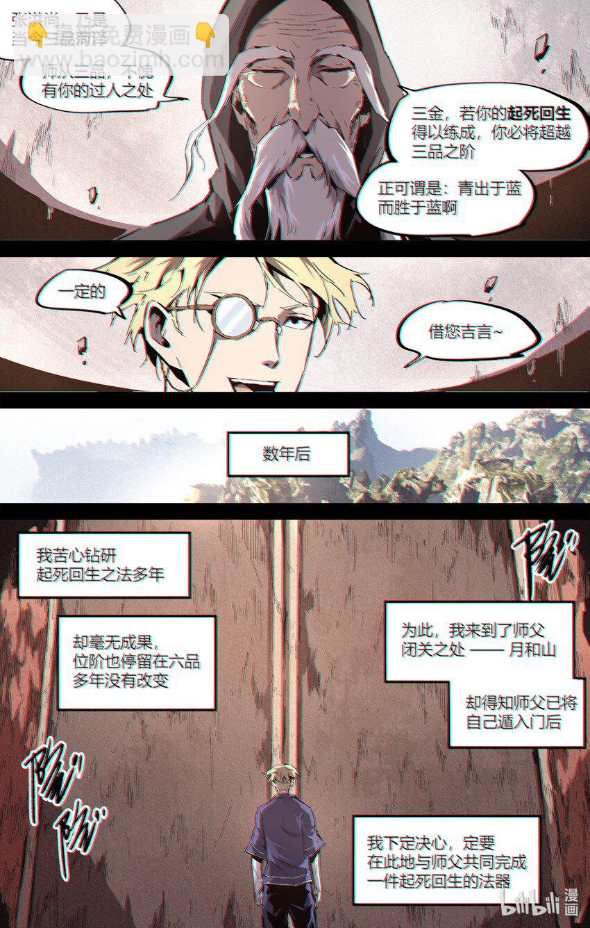 108 查无此物-第137话