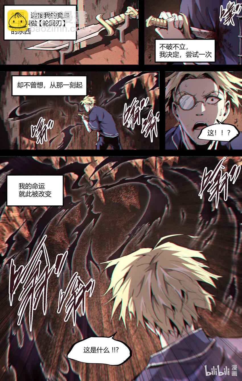 108 查无此物-第137话