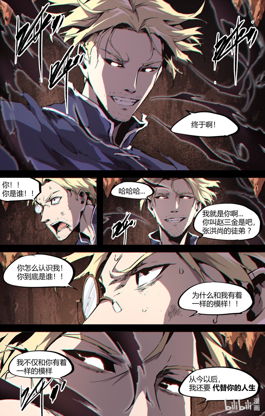 108 查无此物-第137话