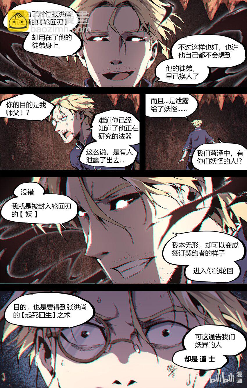 108 查无此物-第137话