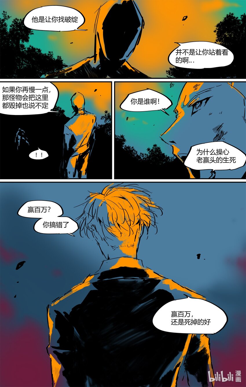 番外 咔咔咔-第139话