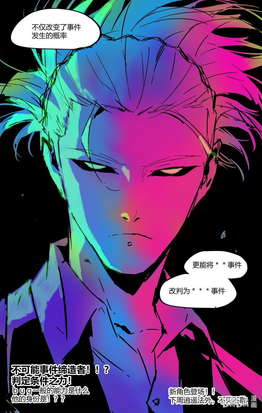 番外 咔咔咔-第139话