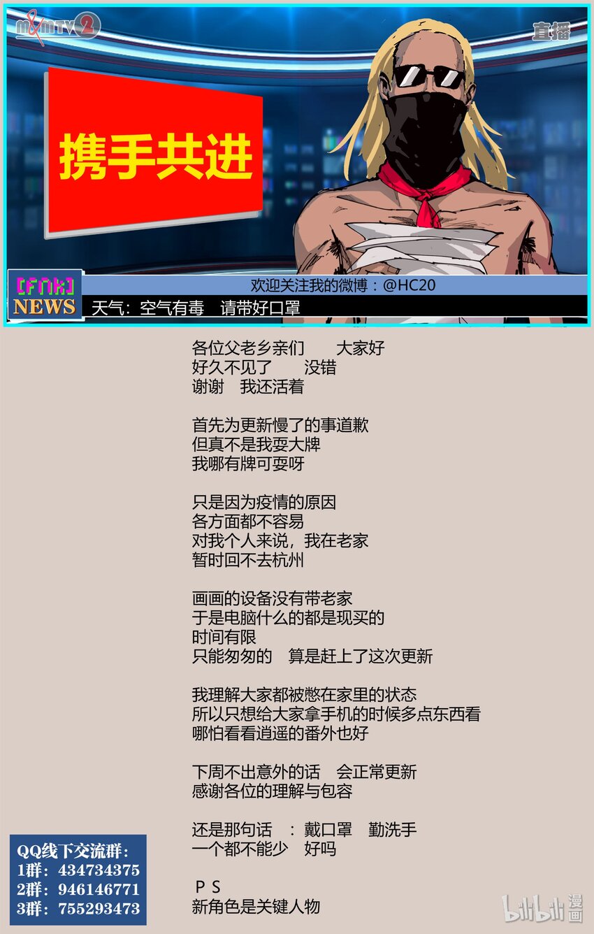 番外 咔咔咔-第139话