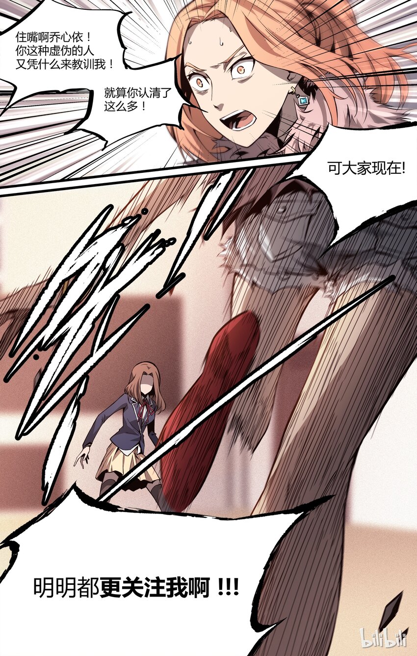 14 保持真实-第15话