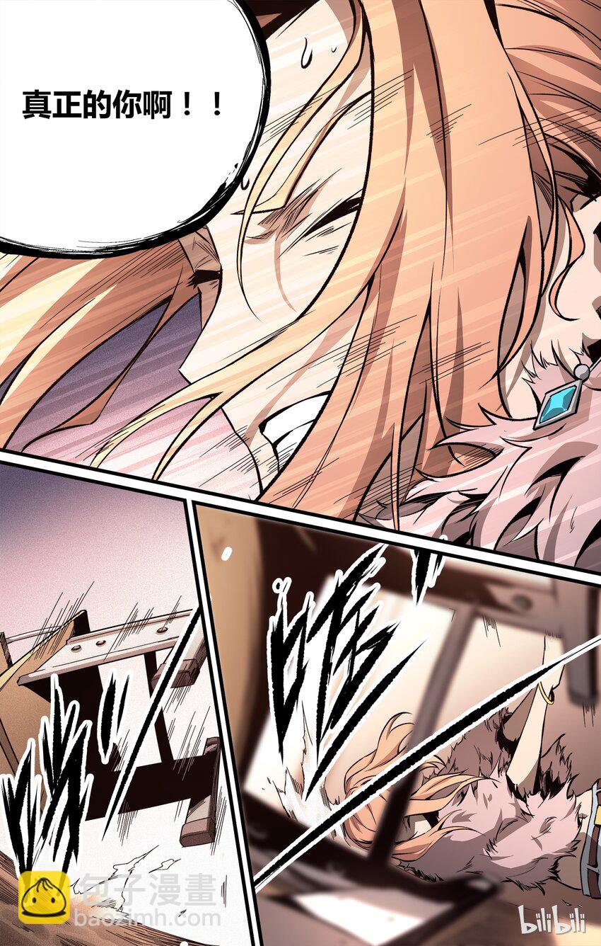 14 保持真实-第15话