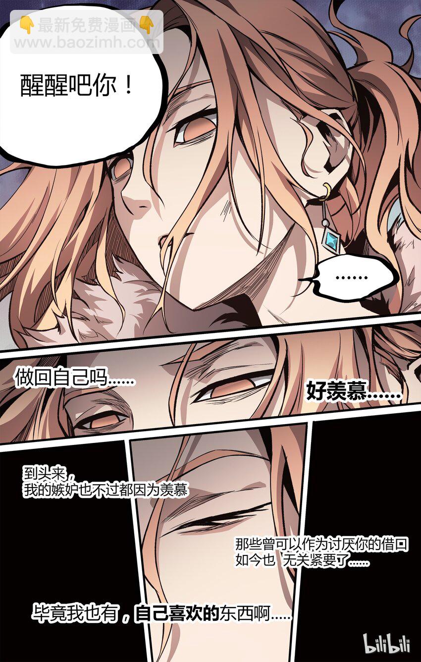 14 保持真实-第15话