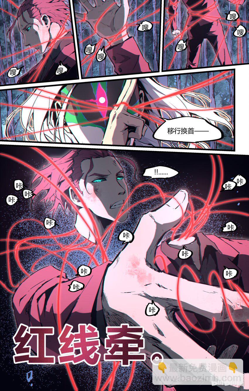 111 前男友的到来-第141话