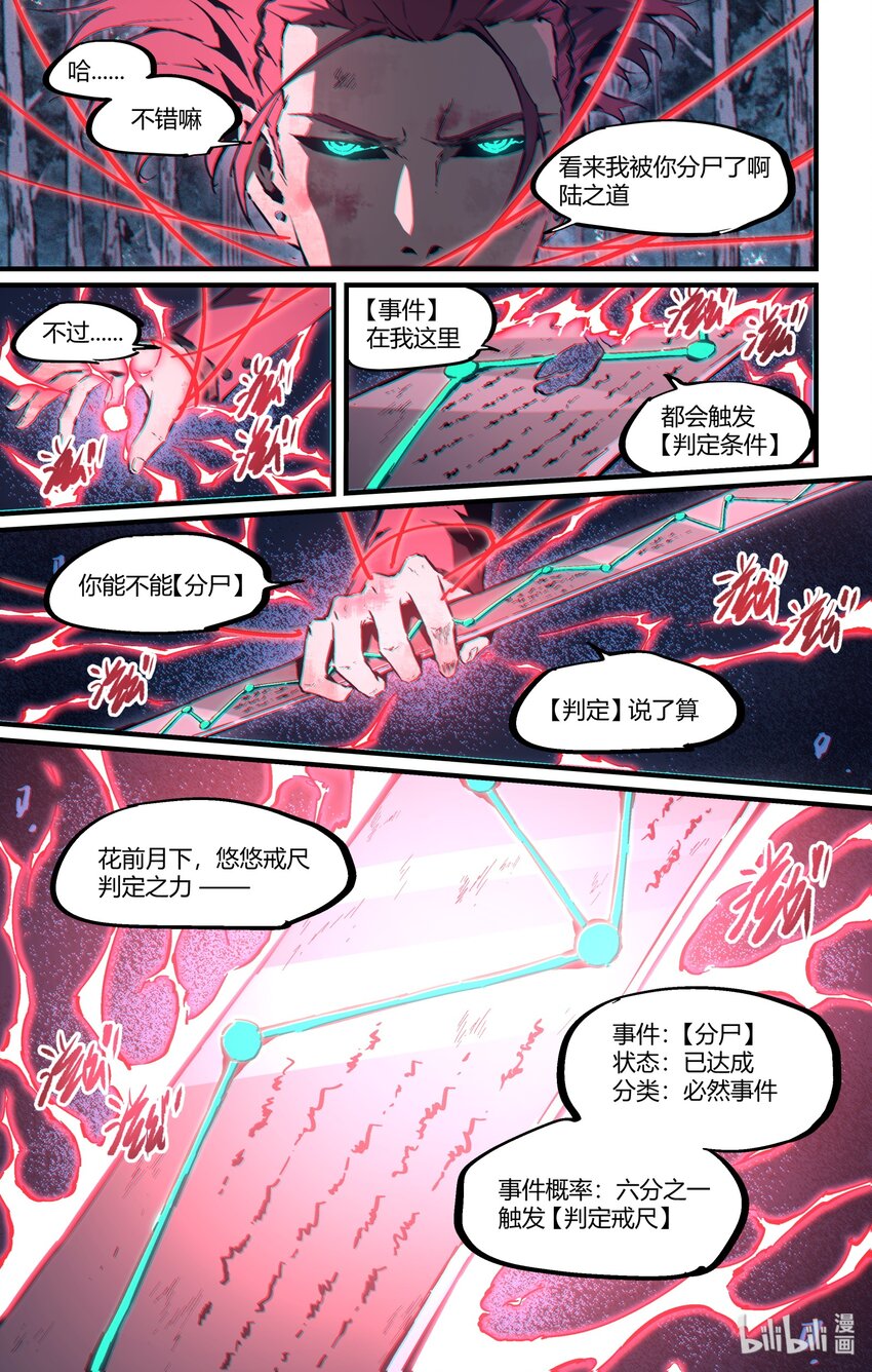 111 前男友的到来-第141话