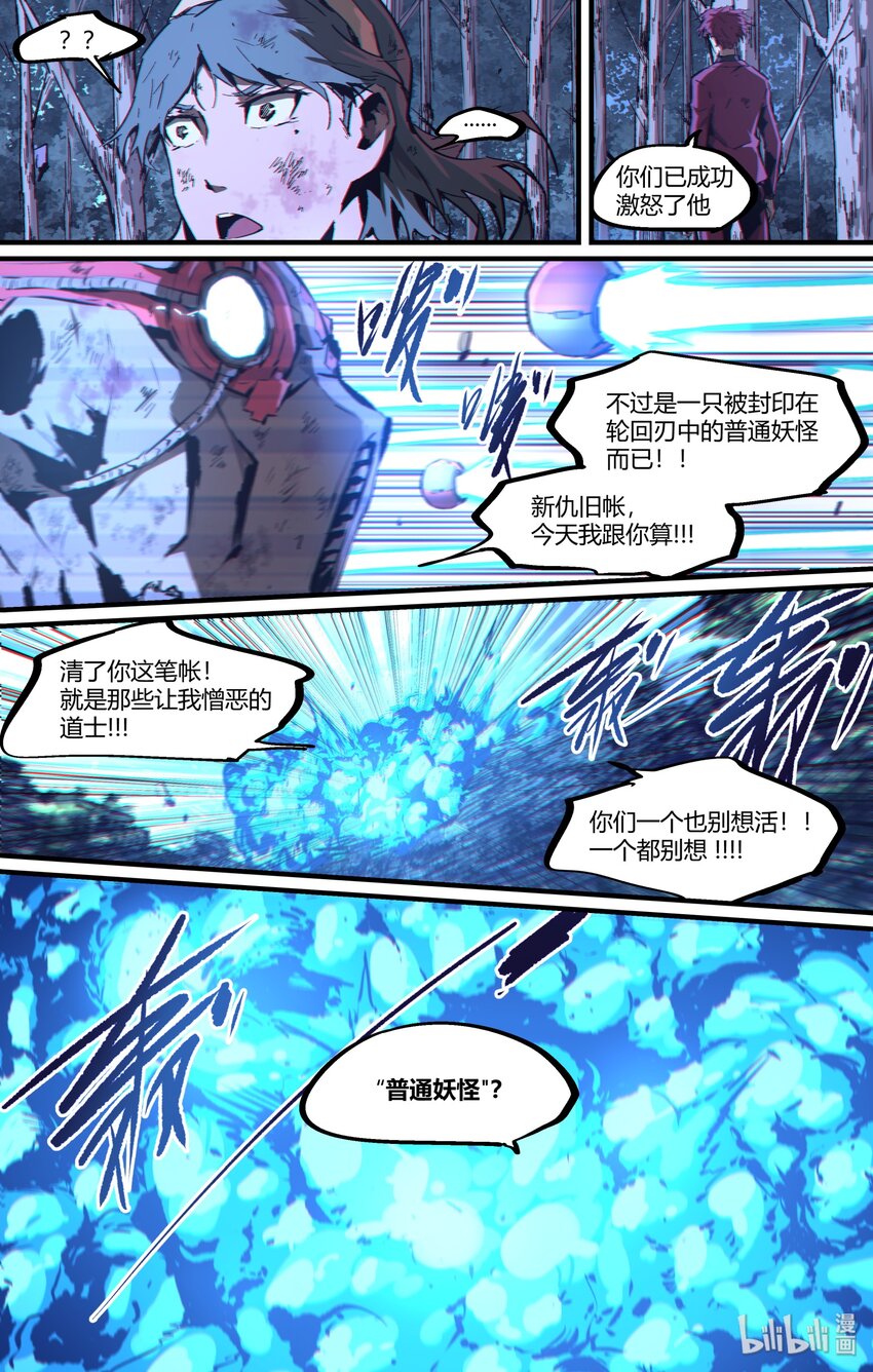 113 九泉上线-第143话