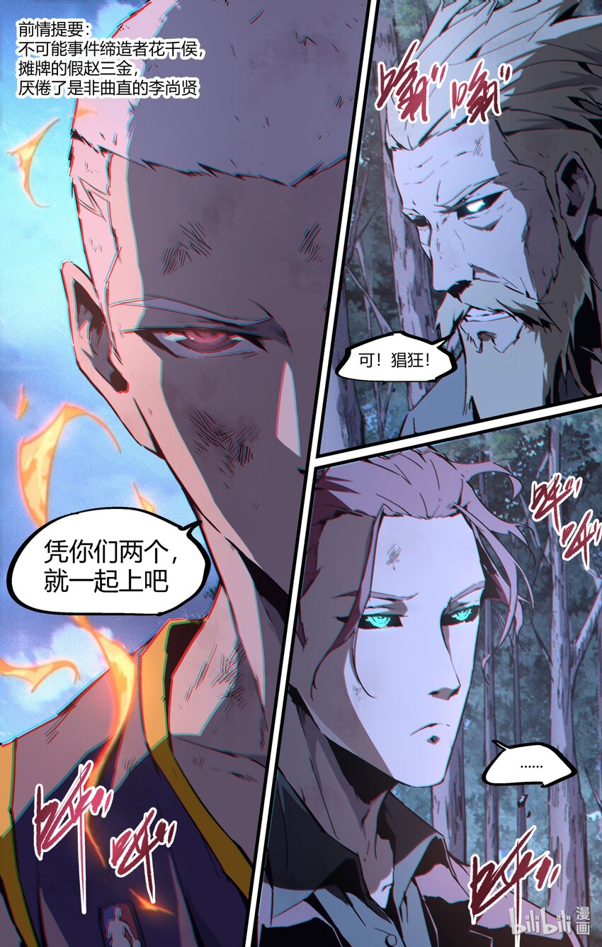 113 九泉上线-第143话