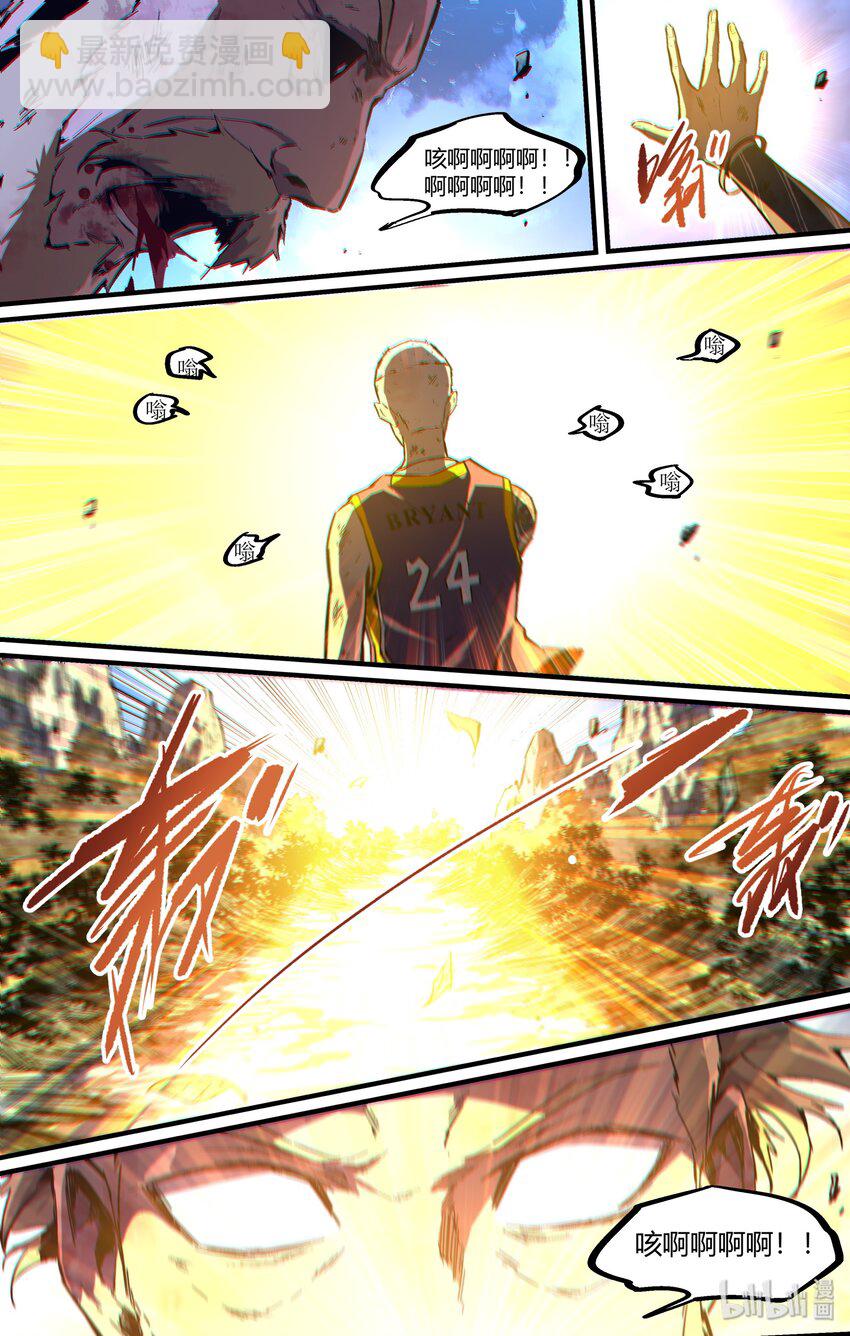 113 九泉上线-第143话