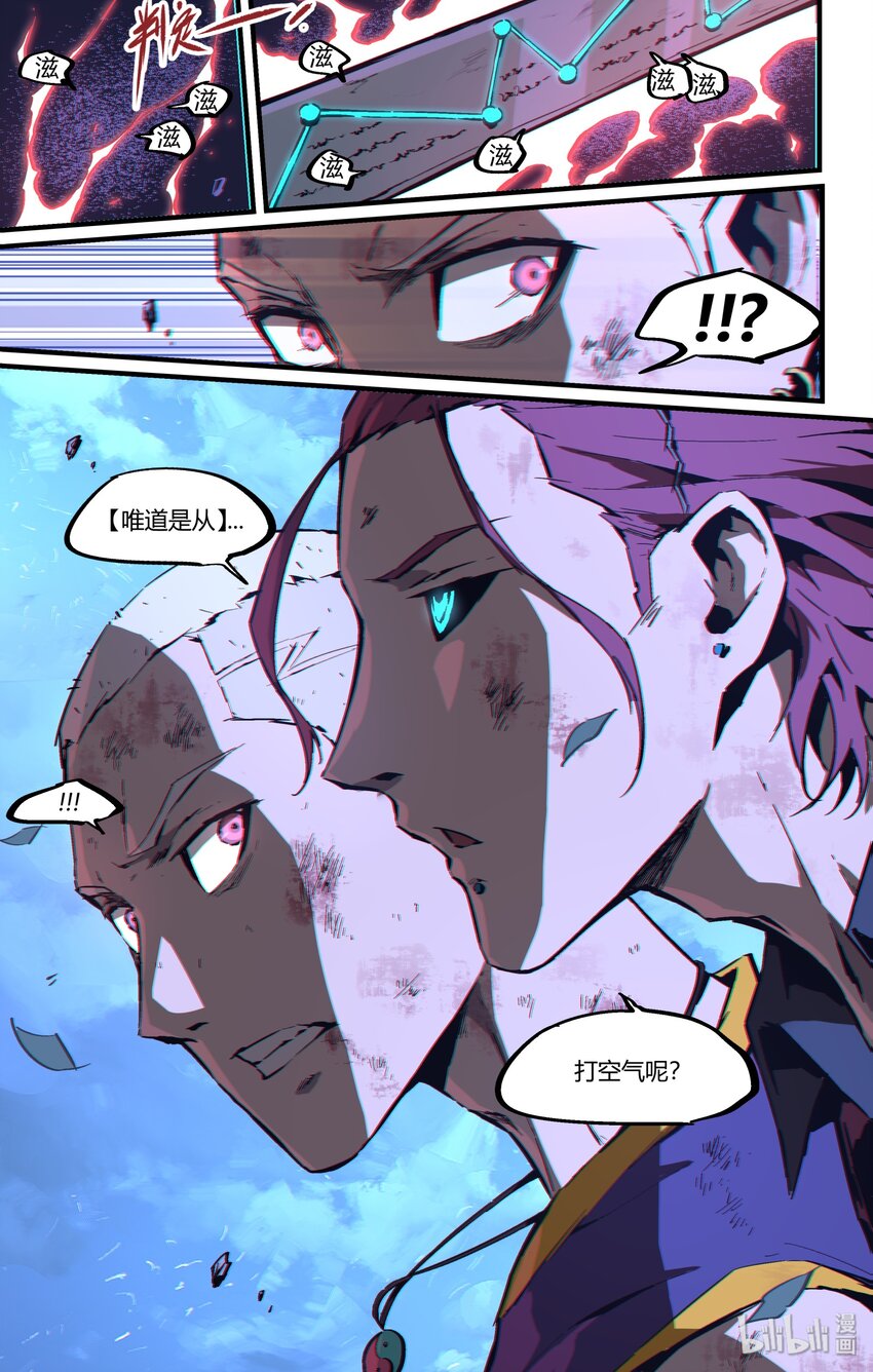 113 九泉上线-第143话