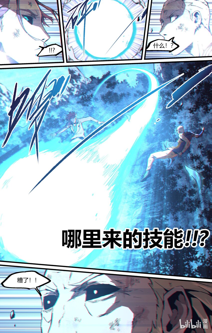 113 九泉上线-第143话