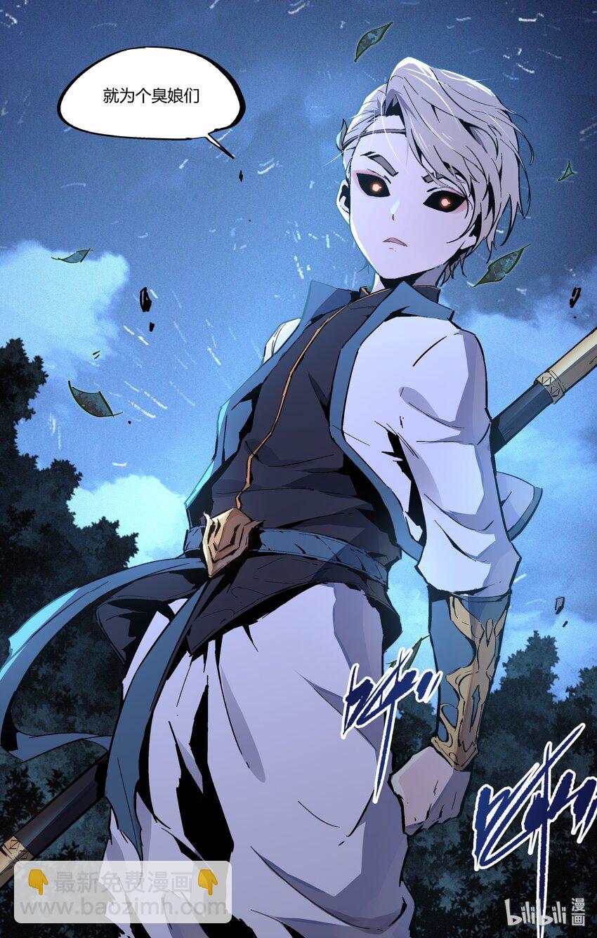 117 我瞧不起你！-第147话