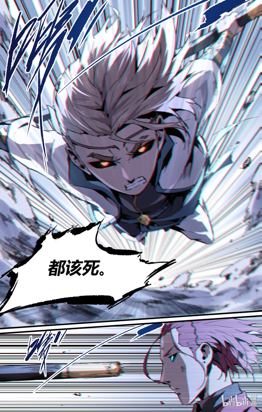 117 我瞧不起你！-第147话