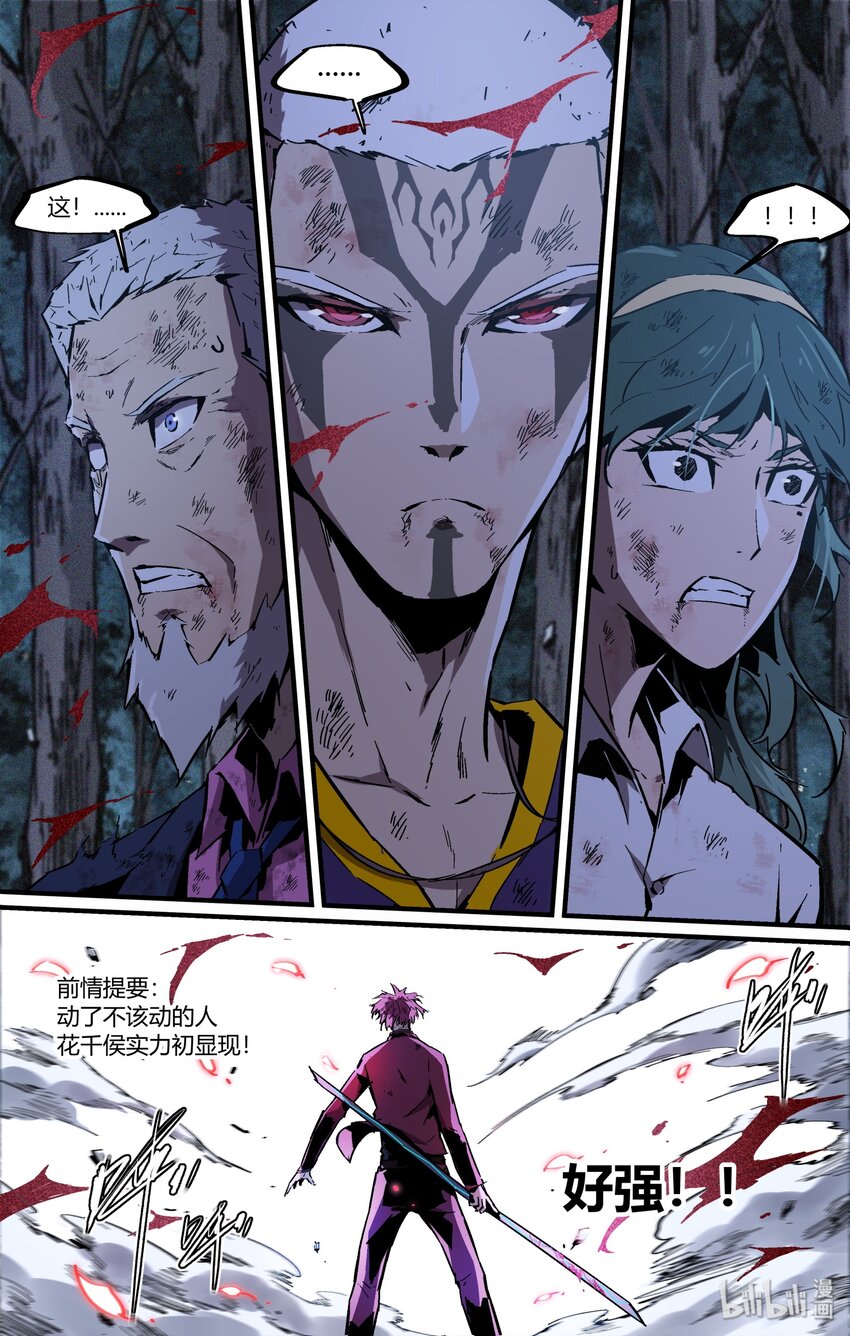 117 我瞧不起你！-第147话