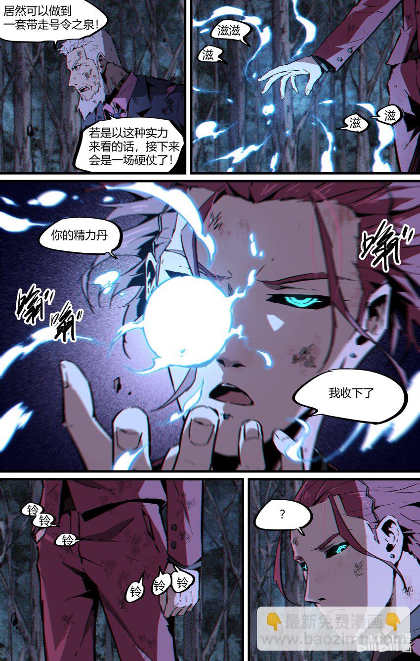 117 我瞧不起你！-第147话