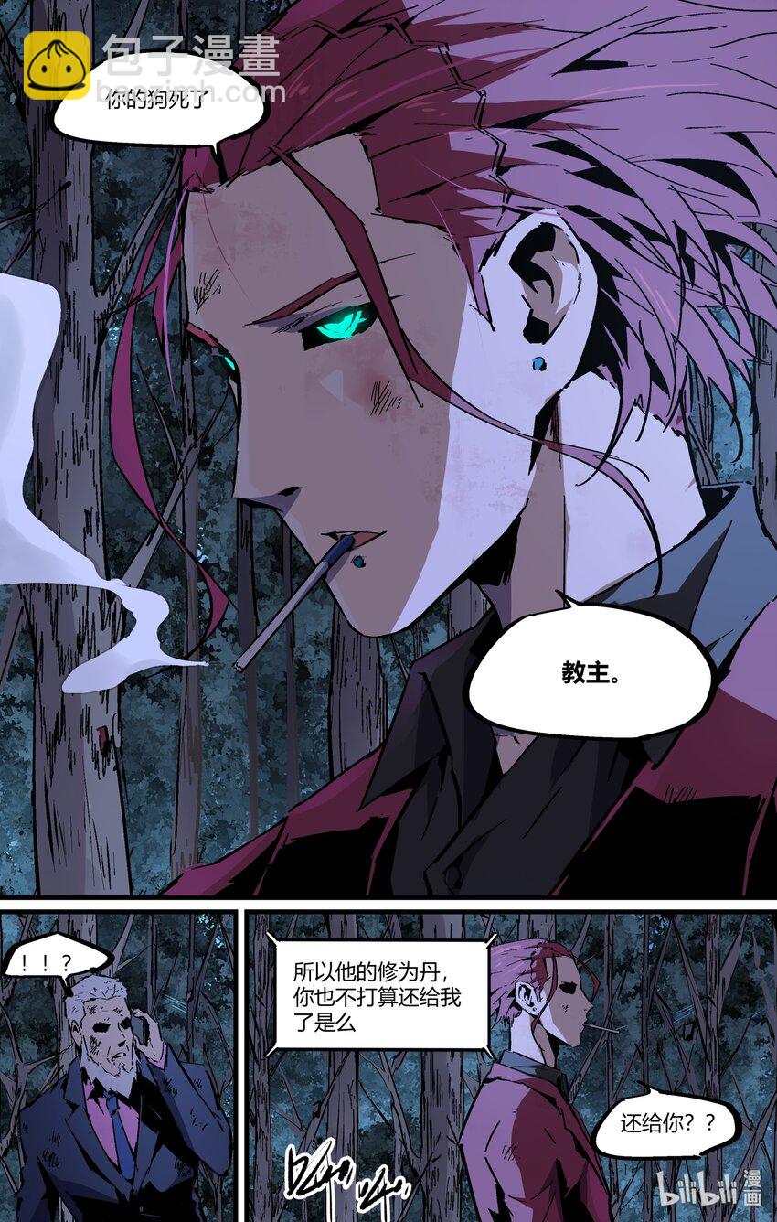 117 我瞧不起你！-第147话