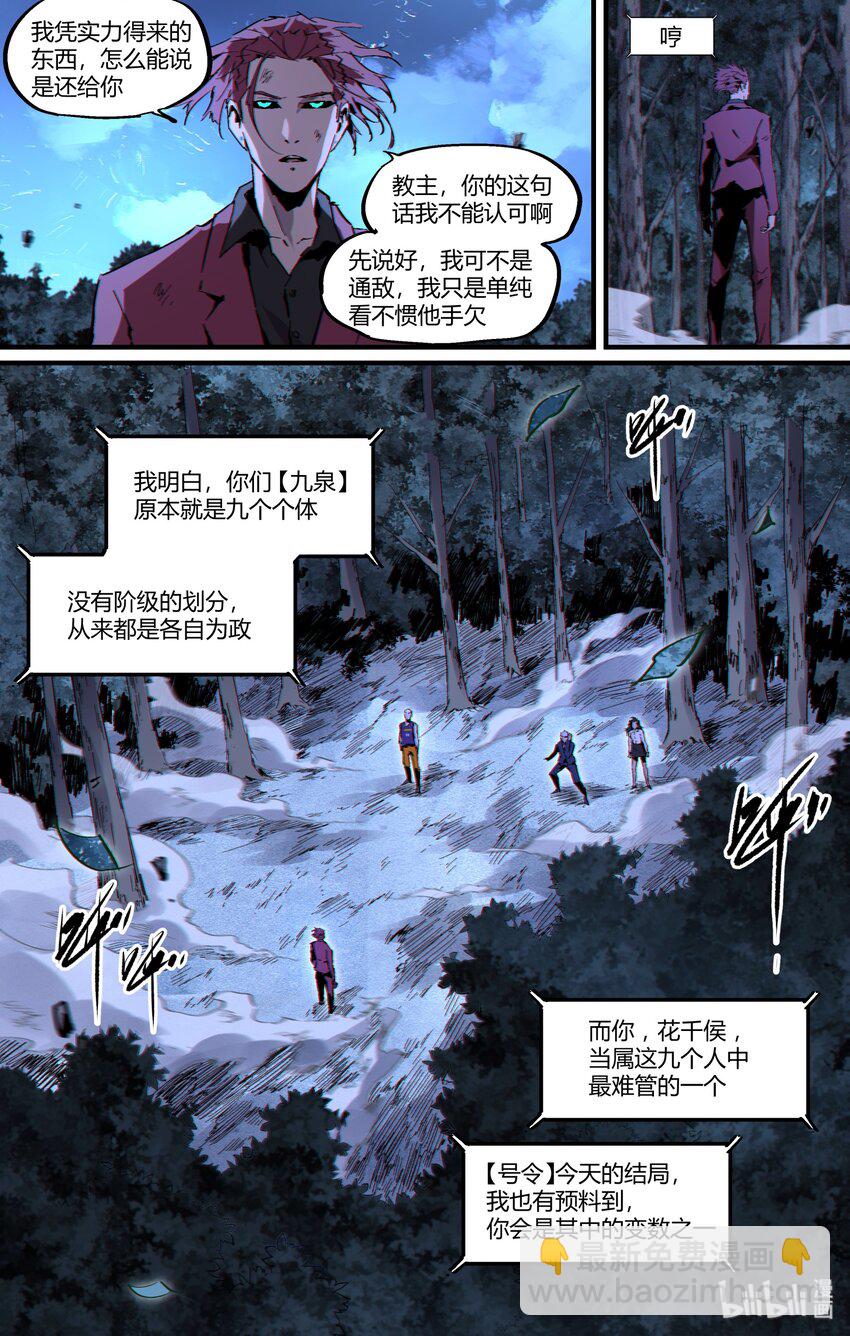 117 我瞧不起你！-第147话