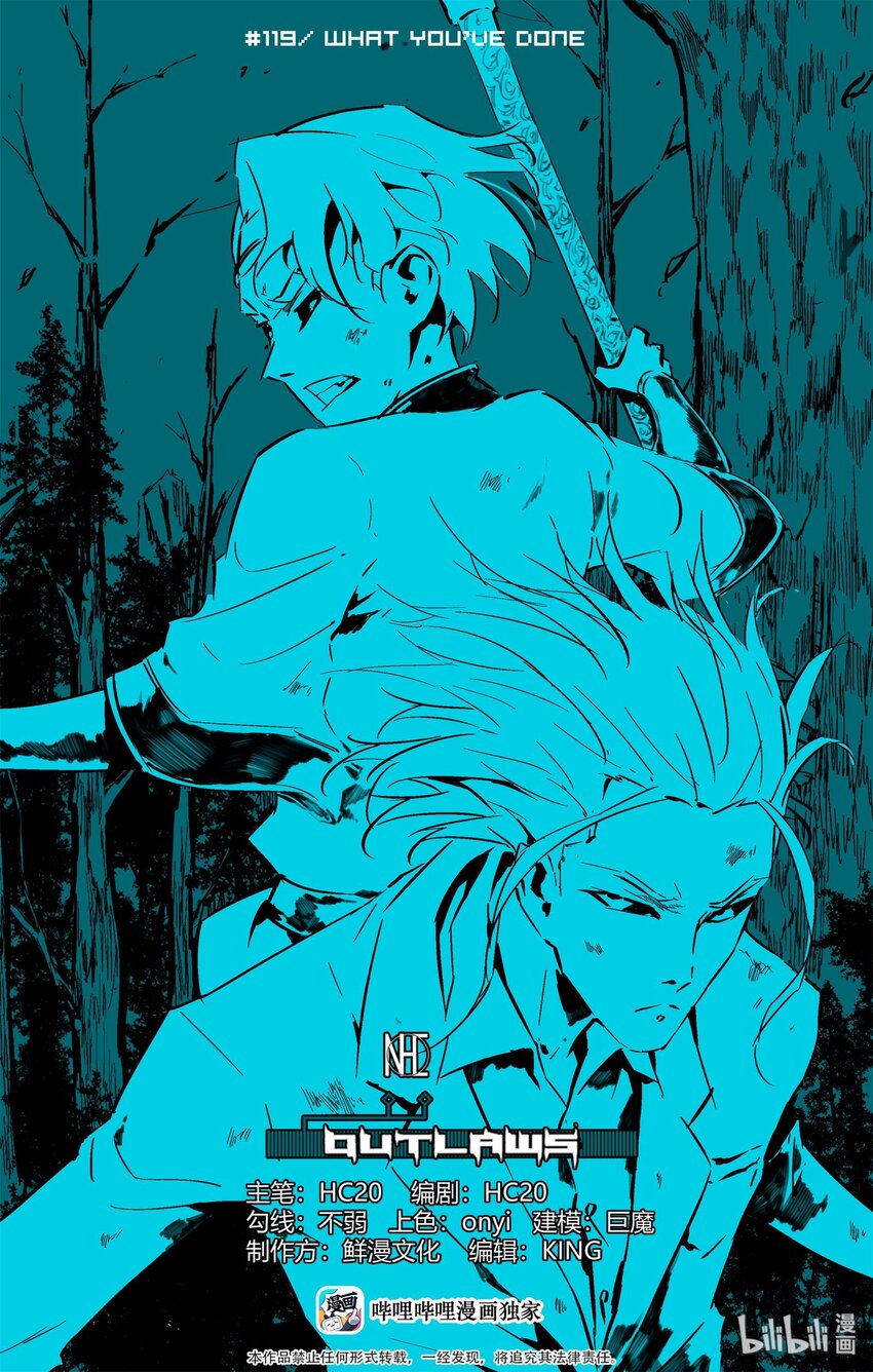 119 九泉之名-第149话