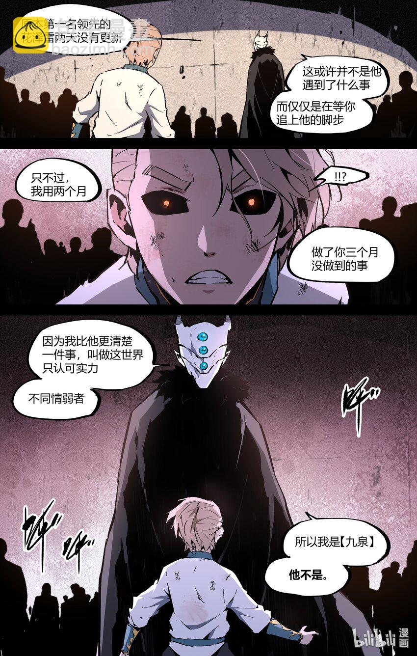 119 九泉之名-第149话