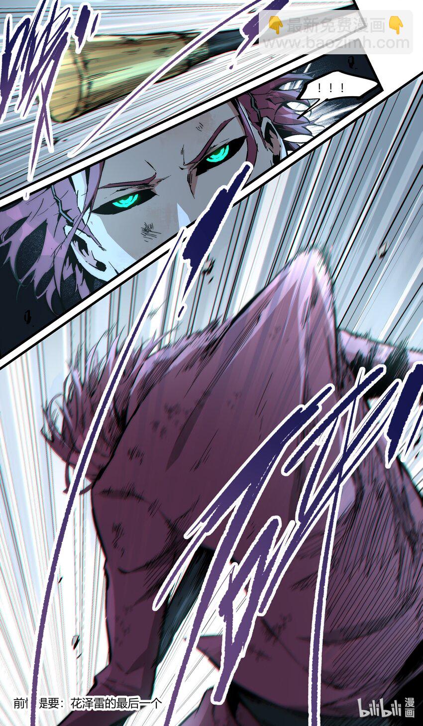 119 九泉之名-第149话