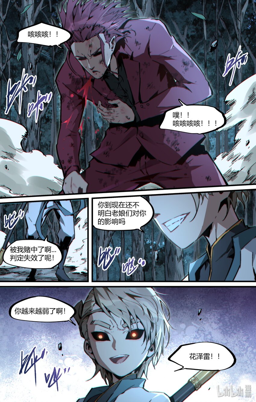 119 九泉之名-第149话