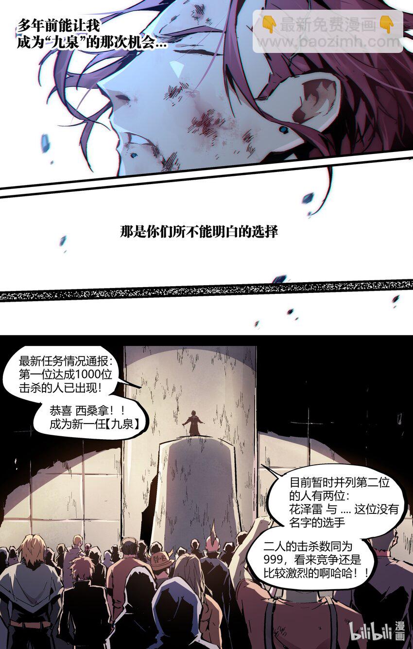 119 九泉之名-第149话