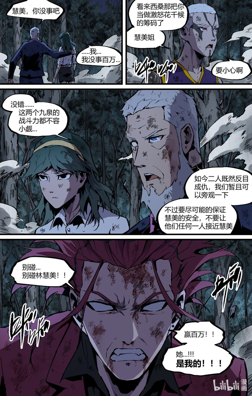 121 真实舔狗-第151话