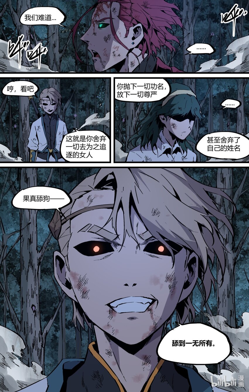 121 真实舔狗-第151话