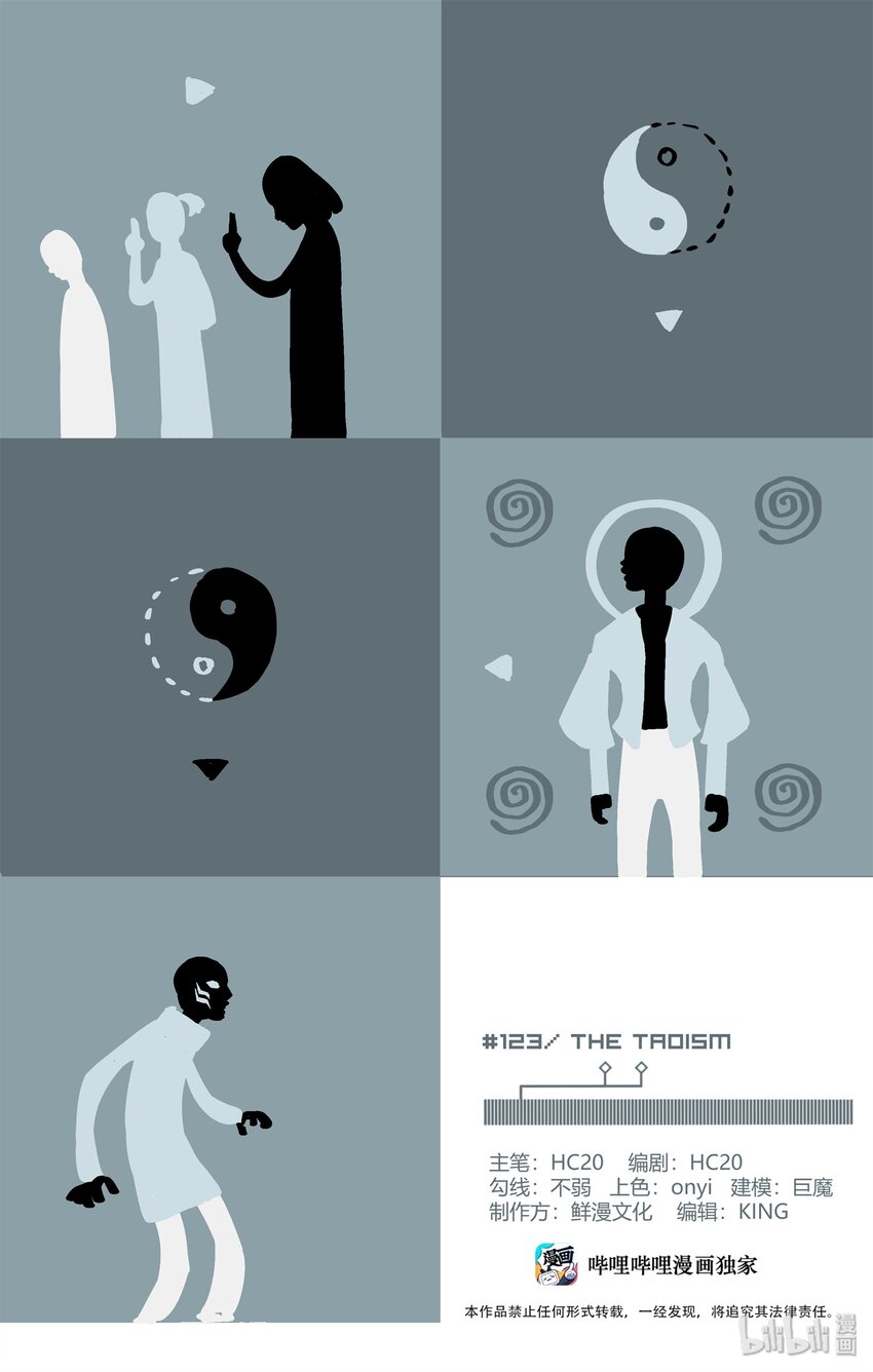 123 太上三清-第153话