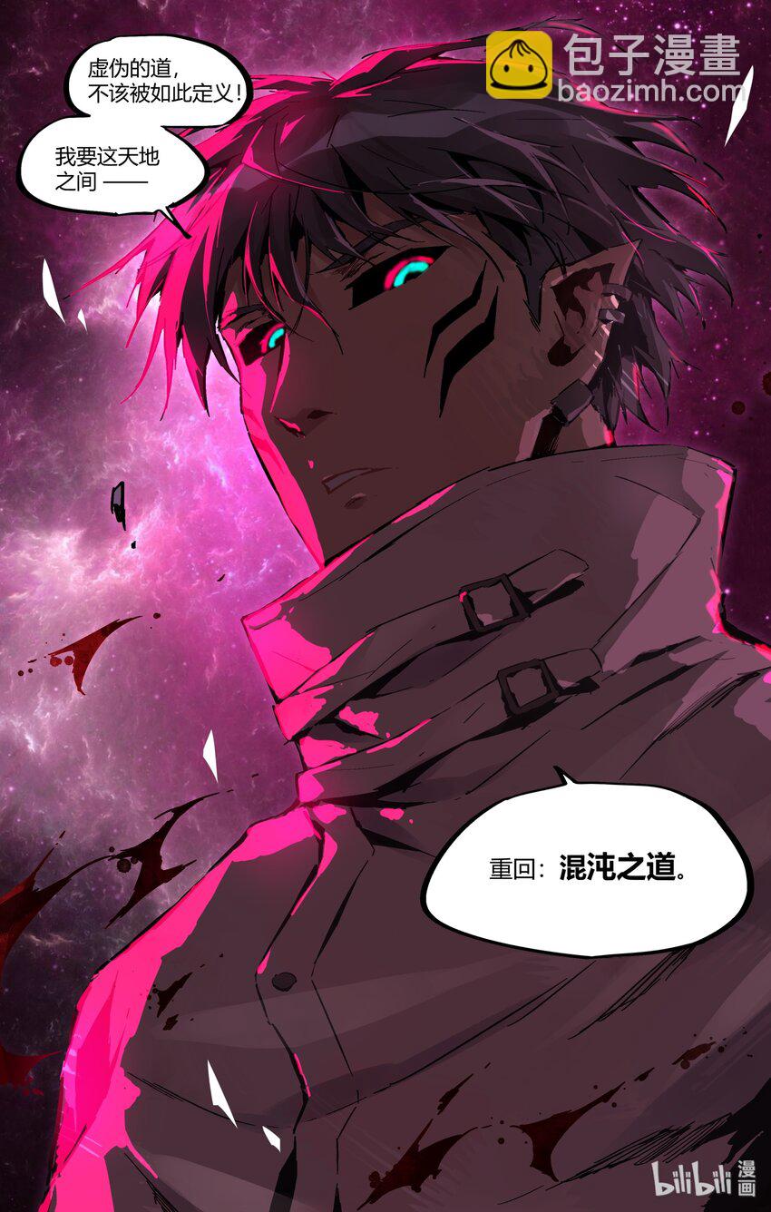 123 太上三清-第153话