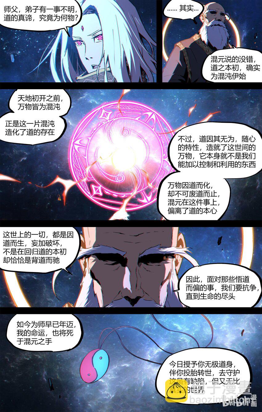 125 The End-第155话