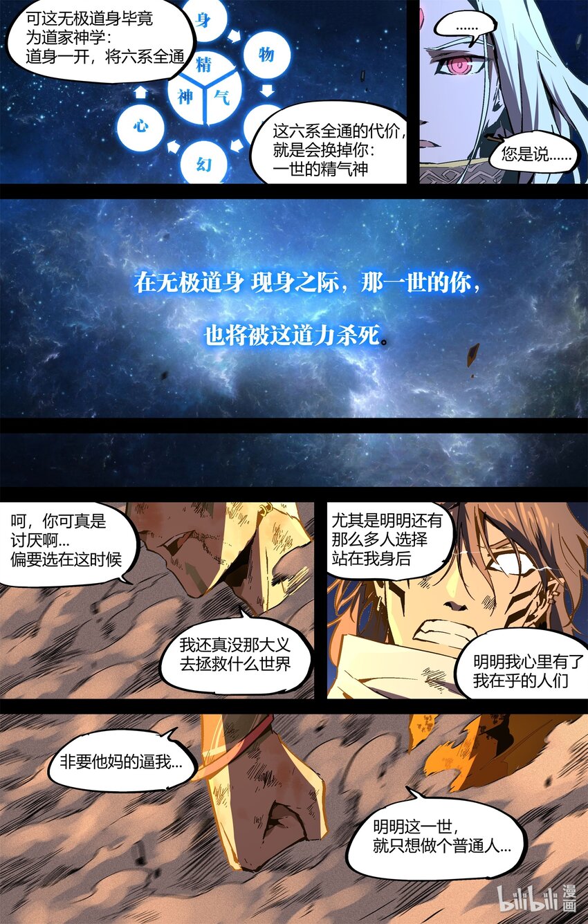 125 The End-第155话