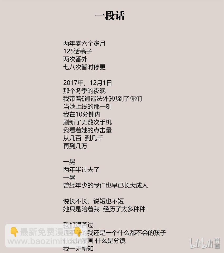 125 The End-第155话