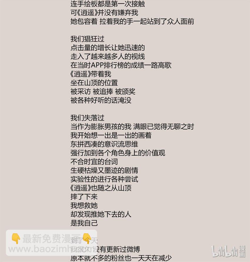 125 The End-第155话