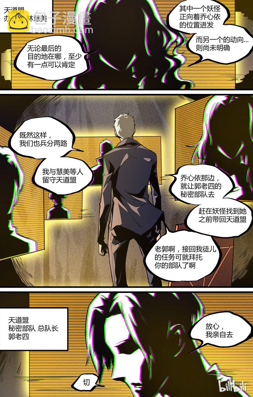 16 不安的声音-第17话