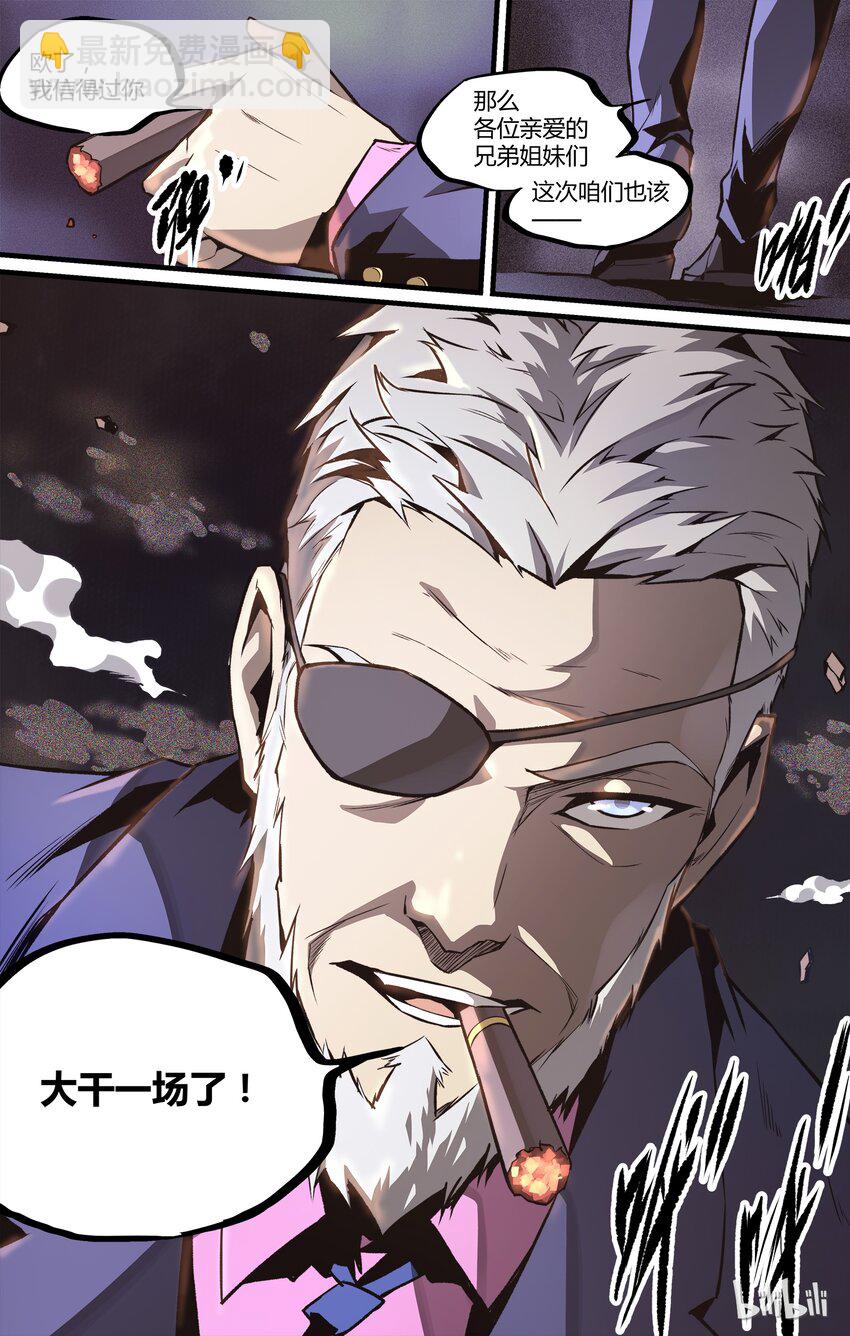 16 不安的声音-第17话