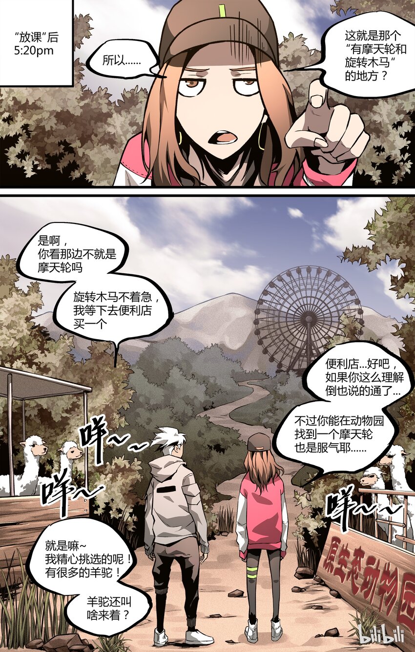 16 不安的声音-第17话