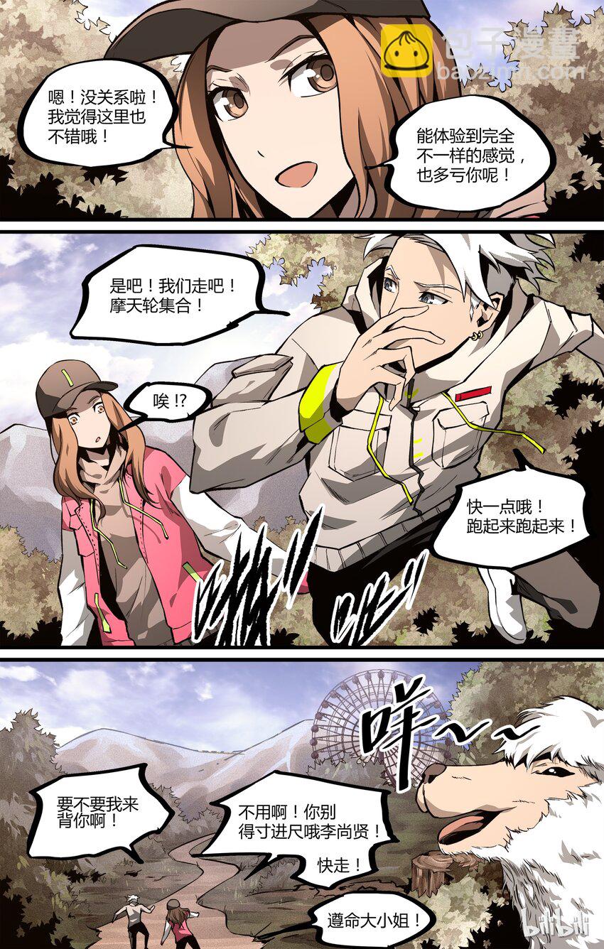 16 不安的声音-第17话