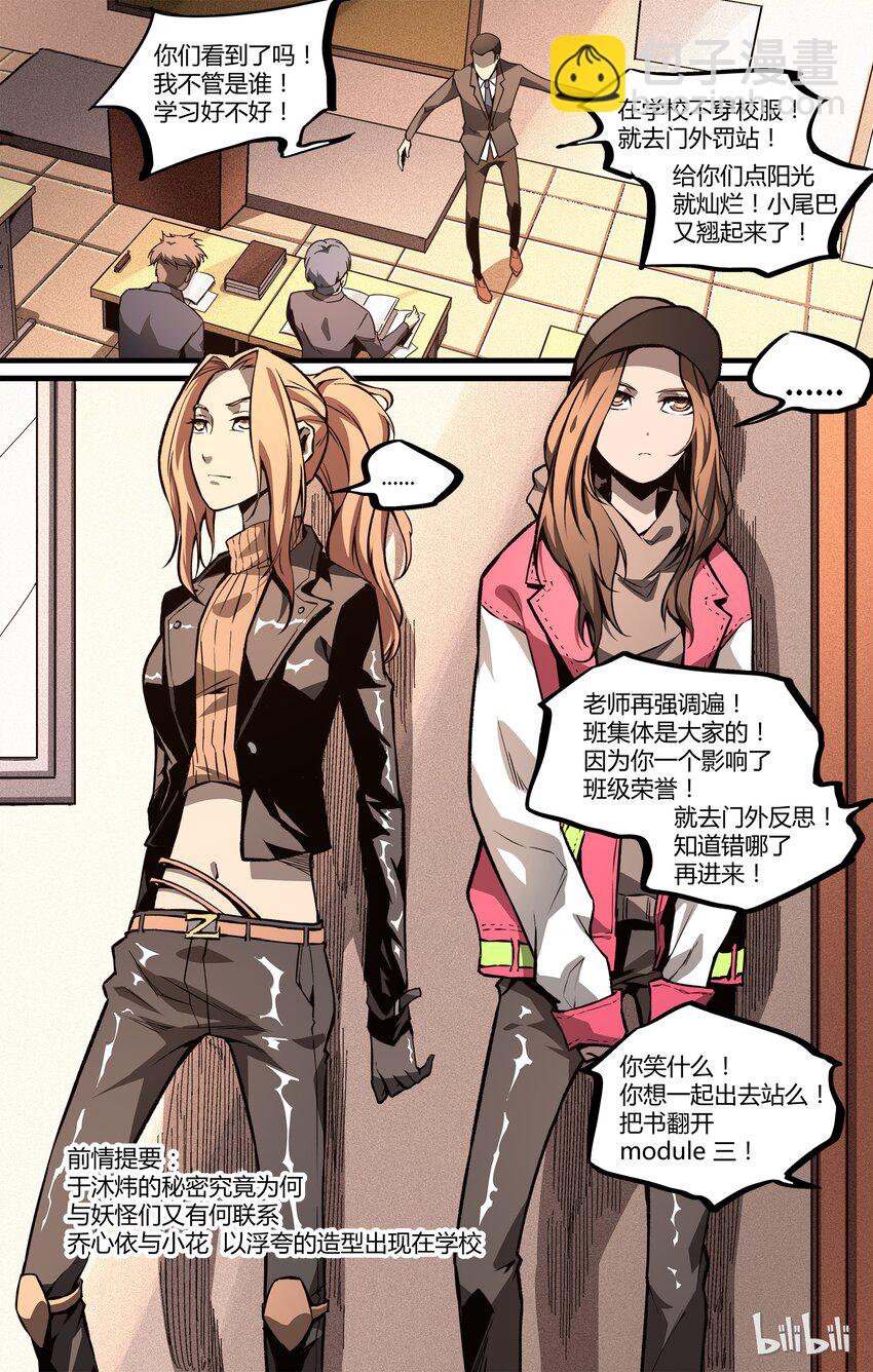 16 不安的声音-第17话