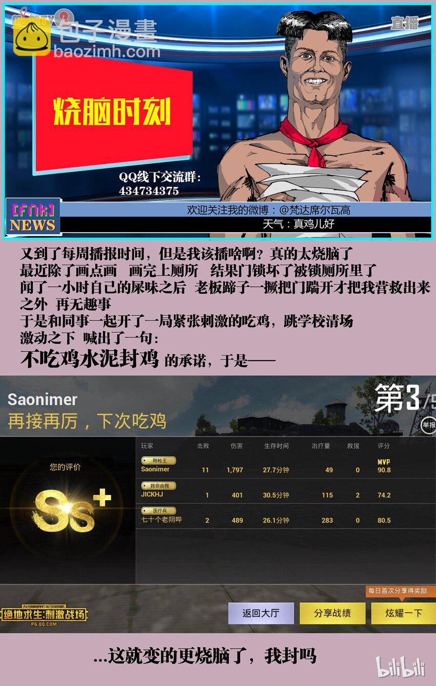 16 不安的声音-第17话