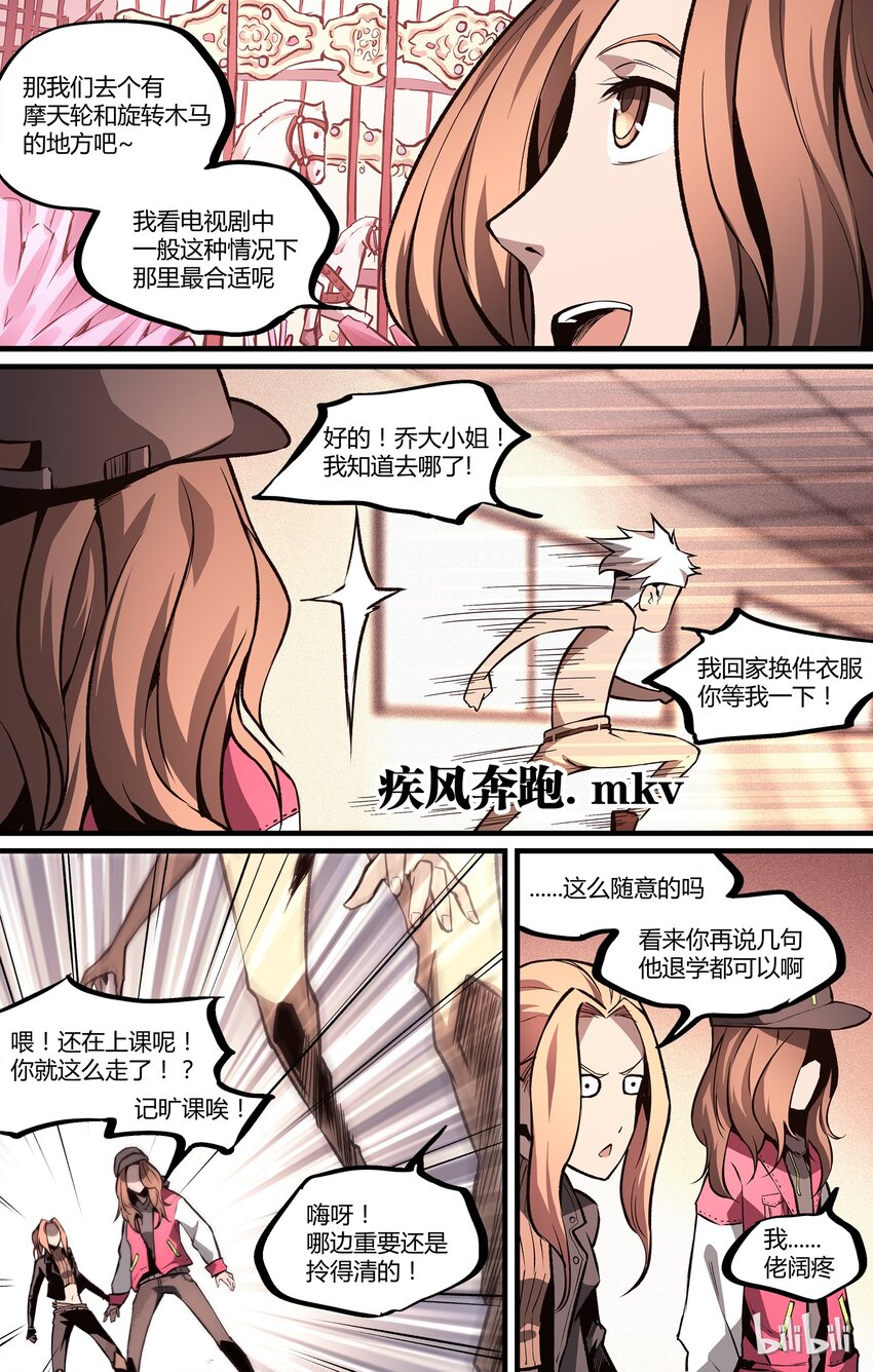 16 不安的声音-第17话