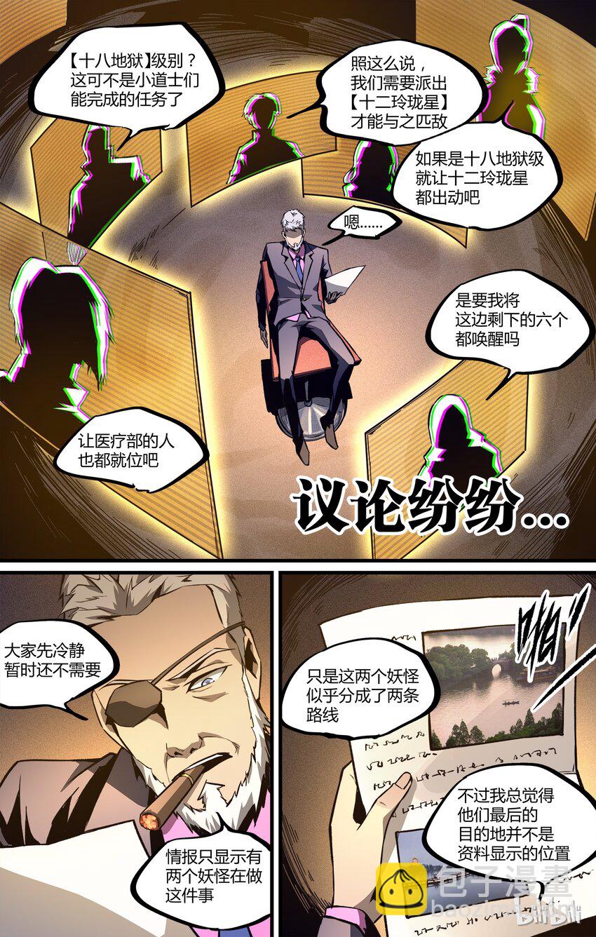 16 不安的声音-第17话