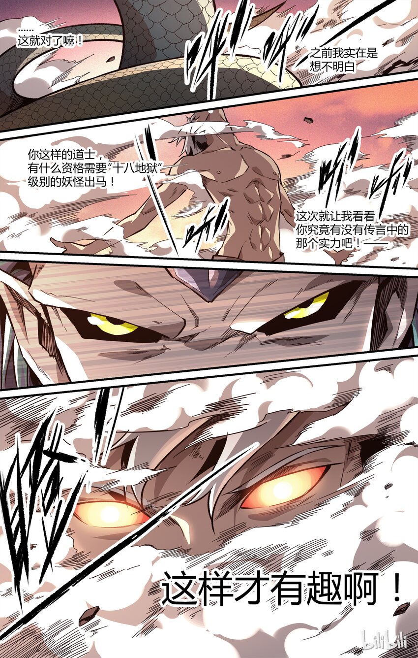 18 现在开始-第19话