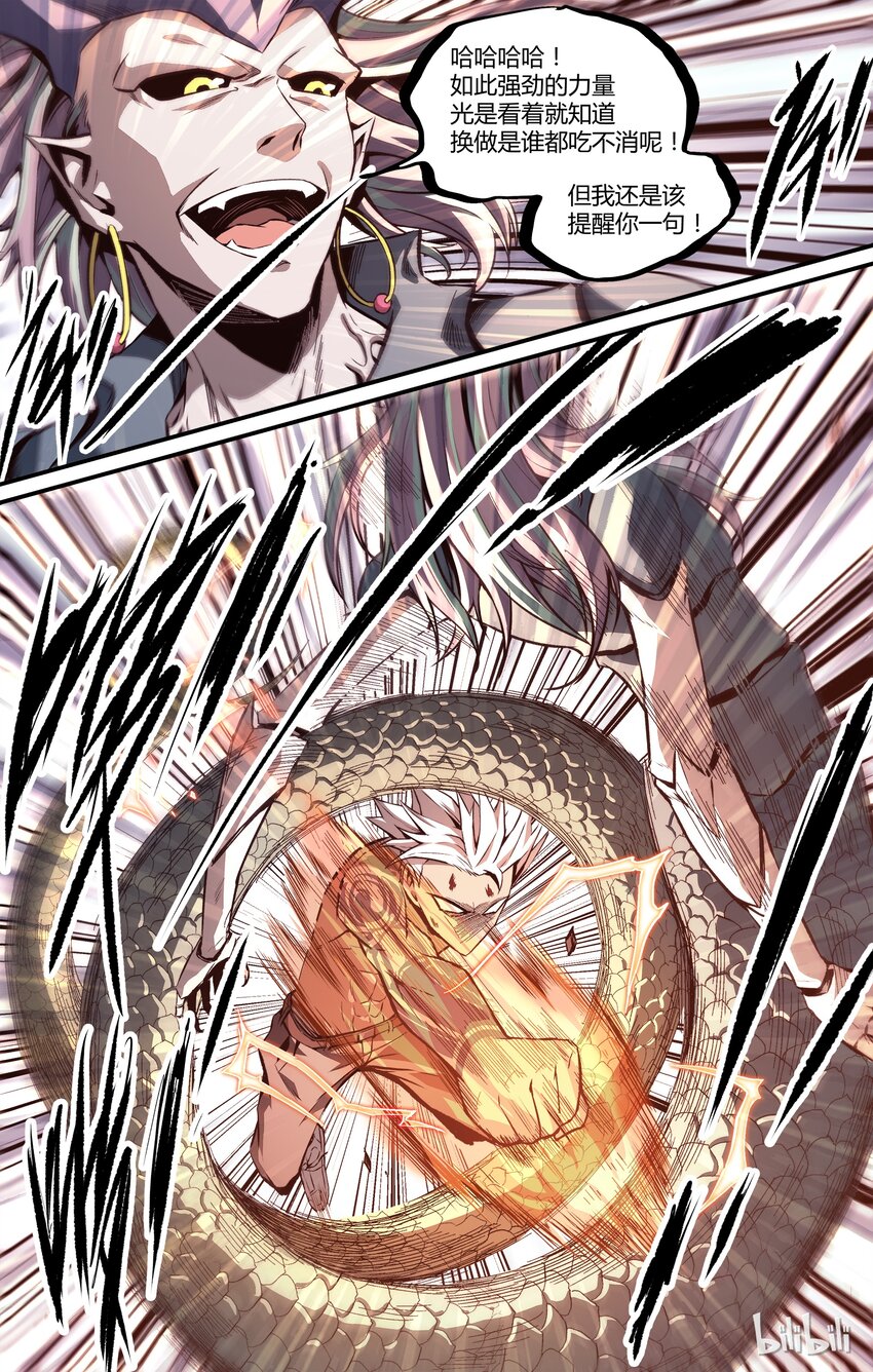 18 现在开始-第19话