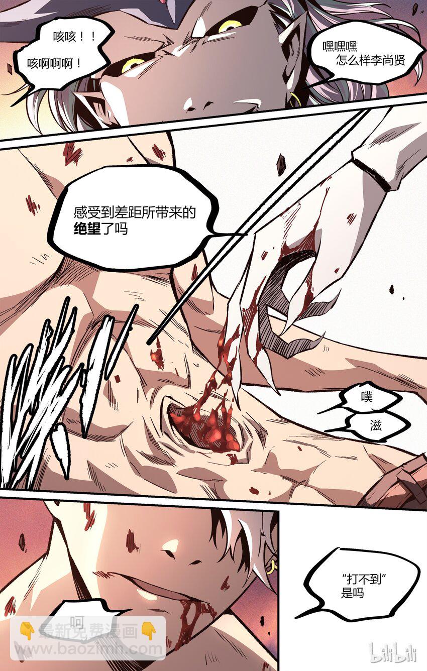 18 现在开始-第19话