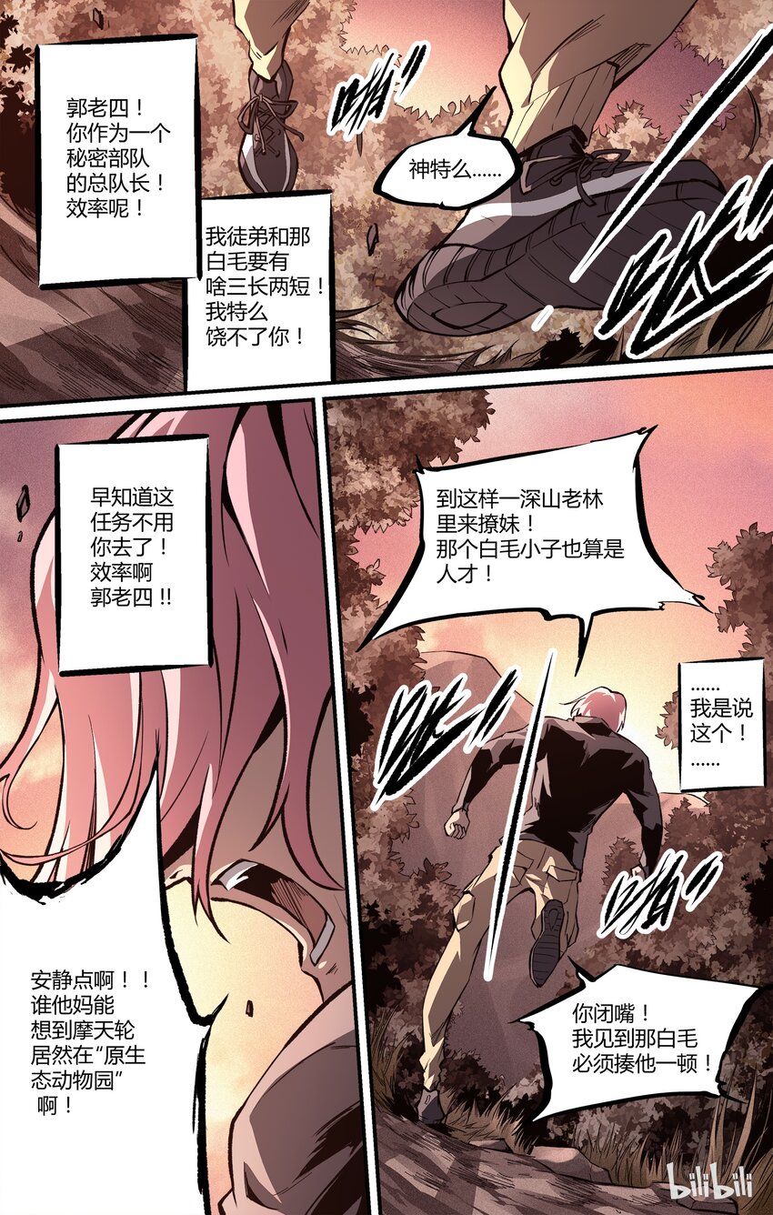 18 现在开始-第19话