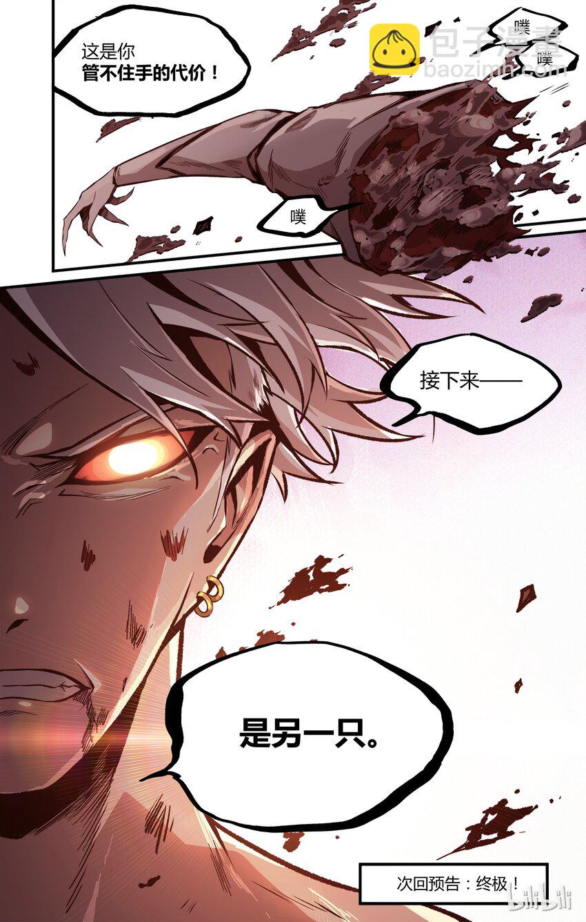 18 现在开始-第19话